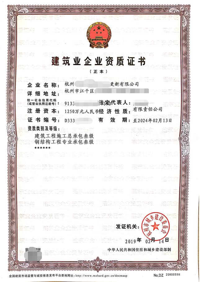 建筑總包+鋼結構